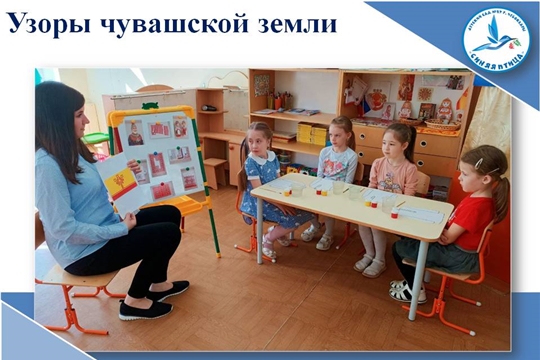 Узоры чувашской земли