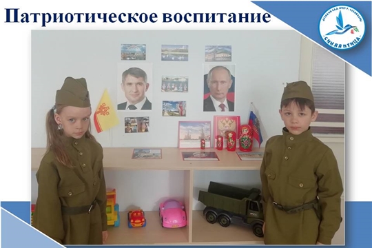 Патриотическое воспитание