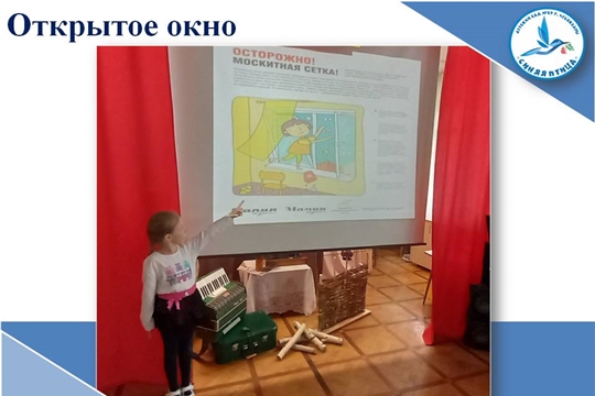 Открытое окно