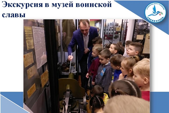 Экскурсия в музей воинской славы