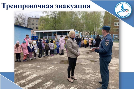 Тренировочная эвакуация