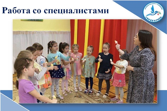 Работа со специалистами