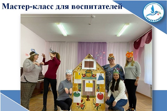 Мастер-класс для воспитателей