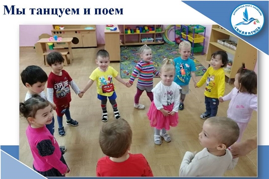 Мы танцуем и поем