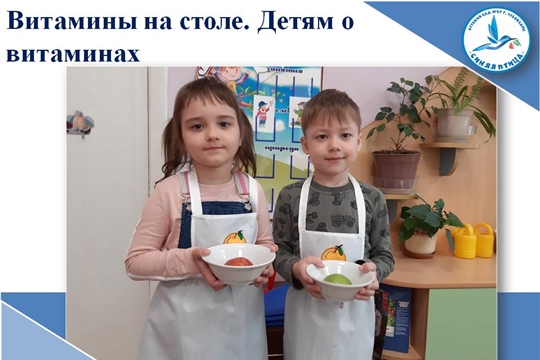 Витамины на столе. Детям о витаминах