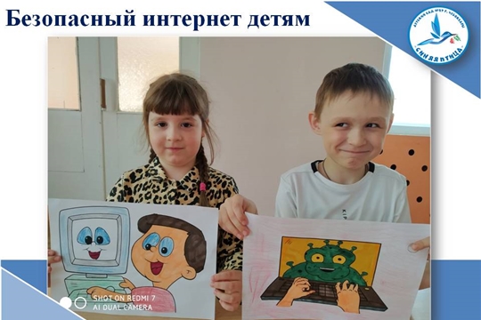 Безопасный интернет детям