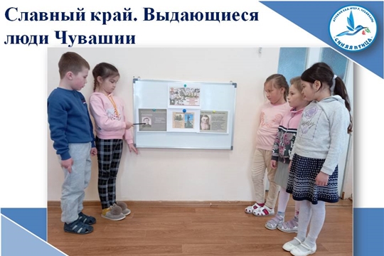 Славный край. Выдающиеся люди Чувашии