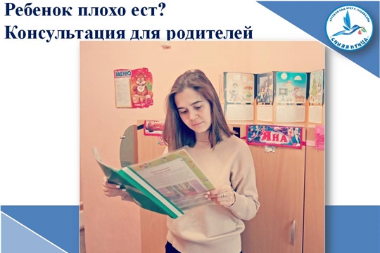 Ребенок плохо ест? Консультация для родителей