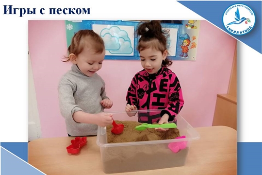 Игры с песком