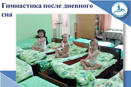 Гимнастика после дневного сна
