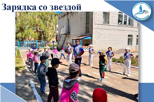 Зарядка со звездой