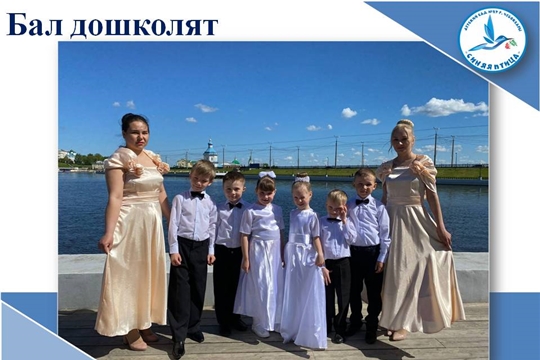 Бал дошколят