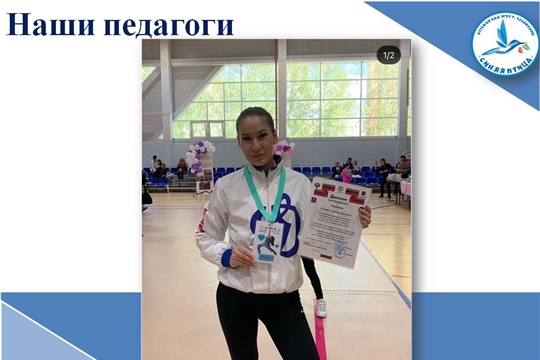 Наши педагоги