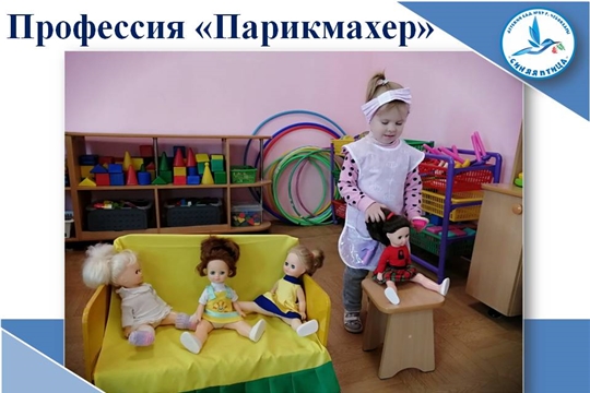 Профессия "Парикмахер"