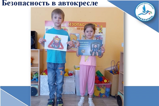 Безопасность в автокресле