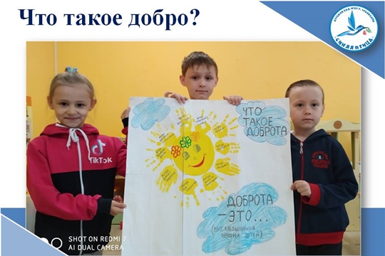 Что такое добро?