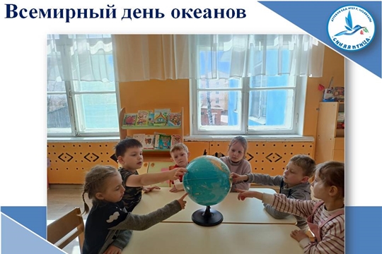 Всемирный день океанов