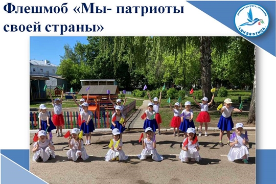 Флешмоб "Мы- патриоты своей страны"
