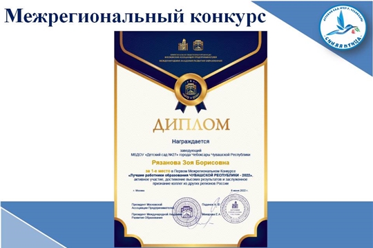 Межрегиональный конкурс