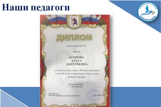 Наши педагоги