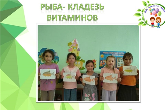Рыба- кладезь витаминов