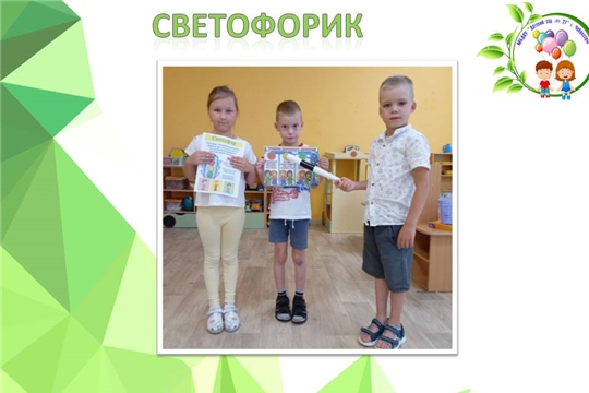 Светофорик