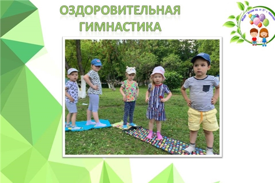 Оздоровительная гимнастика