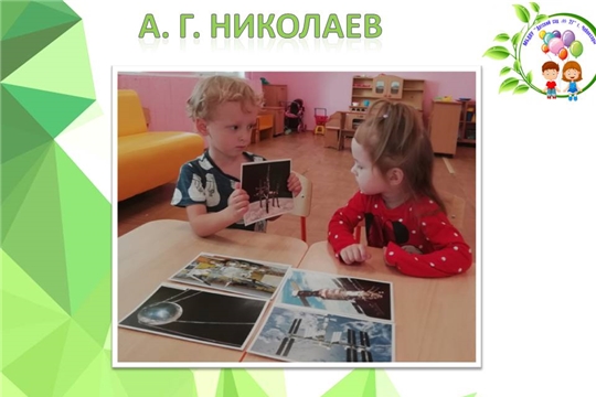 А. Г. Николаев