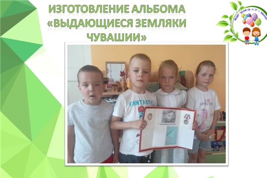 Изготовление альбома "Выдающиеся земляки Чувашии"