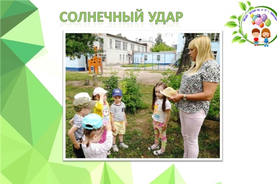 Солнечный удар