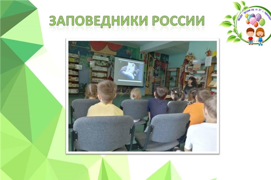 Заповедники России