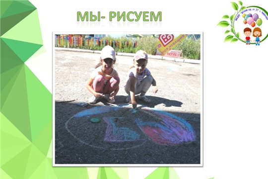 Мы- рисуем