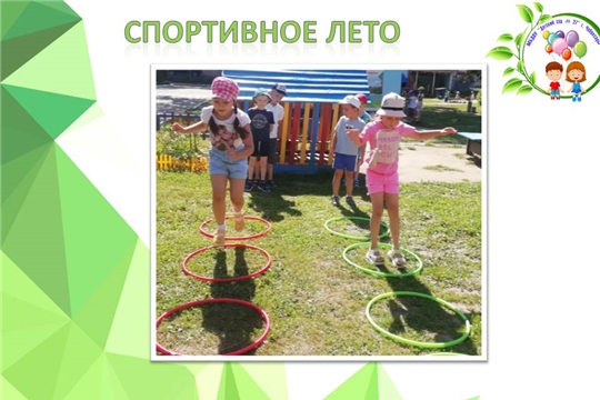 Спортивное лето