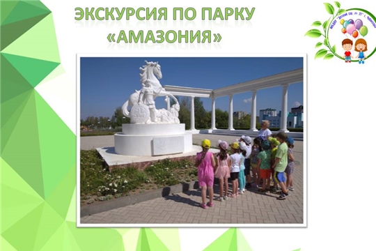 Экскурсия по парку "Амазония"