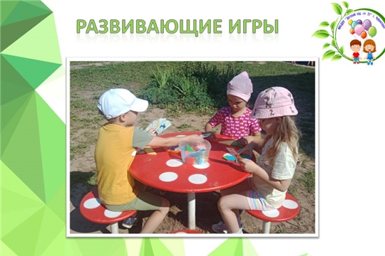 Развивающие игры