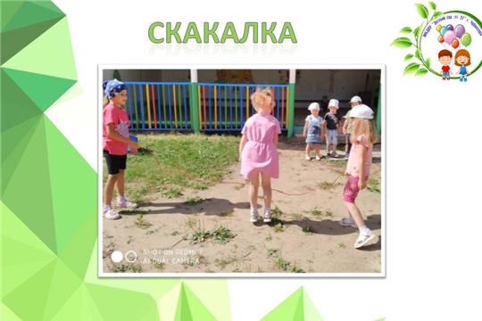 Скакалка