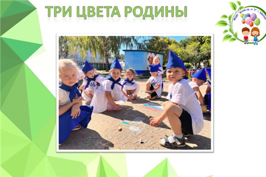День флага