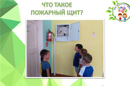 Что такое пожарный щит?