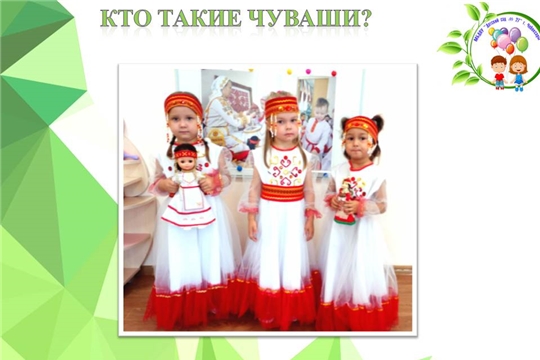 Кто такие Чуваши?