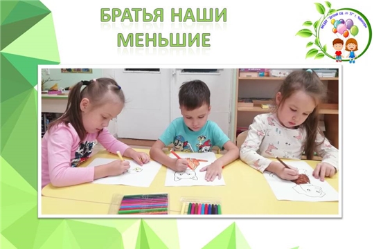 Братья наши меньшие
