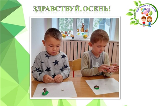 Здравствуй, осень!