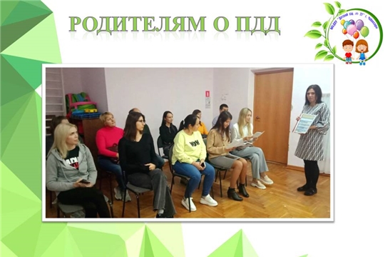 Родителям о ПДД