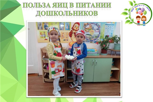 Польза яиц в питании дошкольников