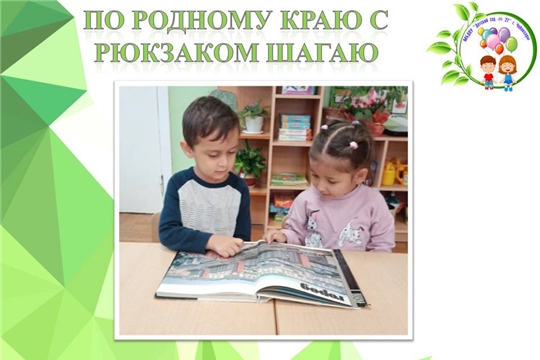 По родному краю с рюкзаком шагаю