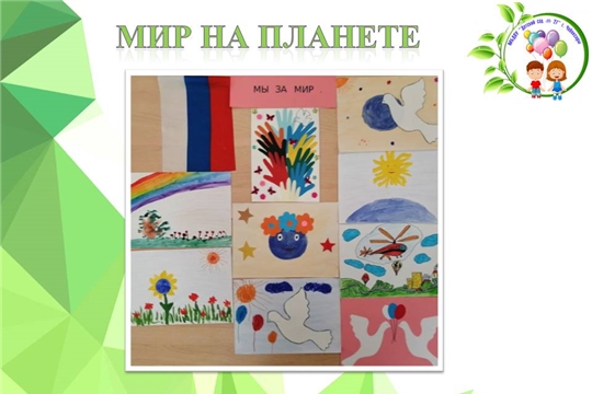 Конкурс рисунков "Мир на планете"