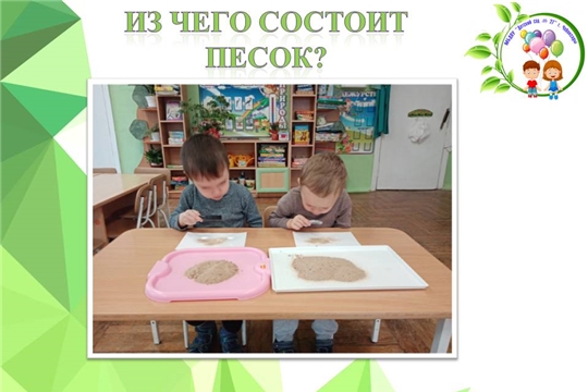 Из чего состоит песок?