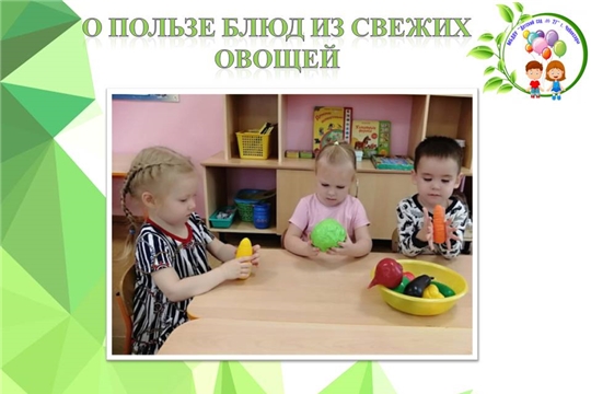 О пользе блюд из свежих овощей