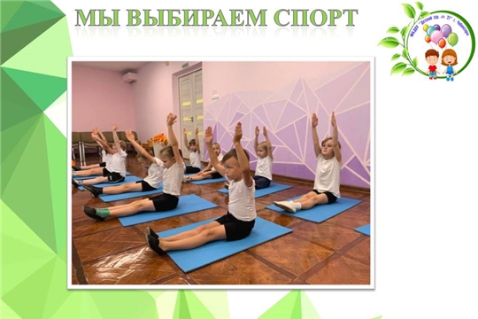 Мы выбираем спорт