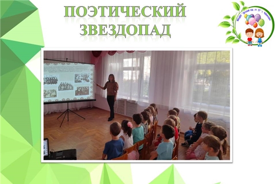 Литературный онлайн- челлендж "Поэтический звездопад"