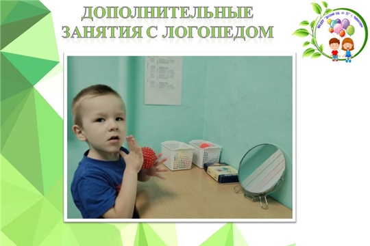 Дополнительные занятия с логопедом
